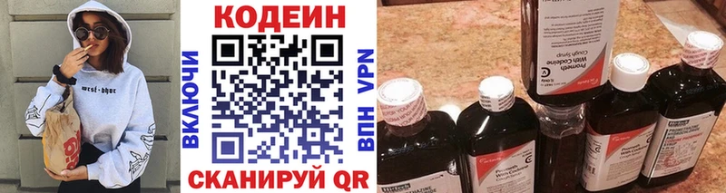 Кодеиновый сироп Lean Purple Drank  Электросталь 