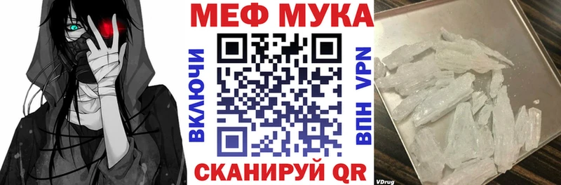 Меф mephedrone  Электросталь 